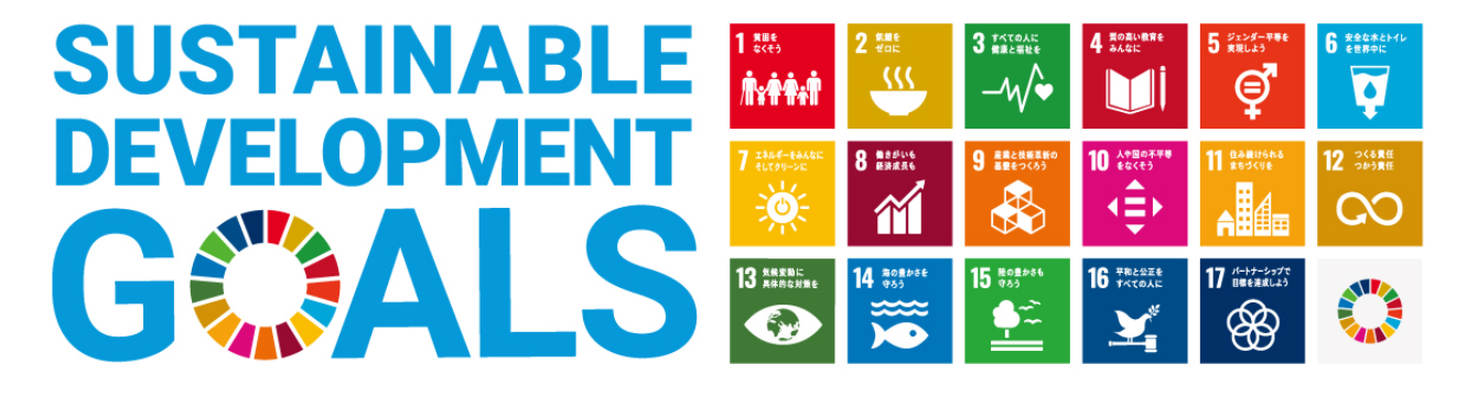 SUSTAINABLE DEVELOPMENT GOALS