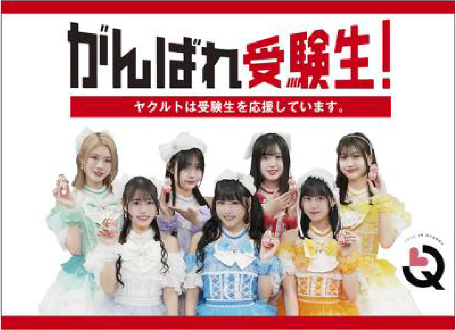 当ホテルへご宿泊される受験生の皆様へ